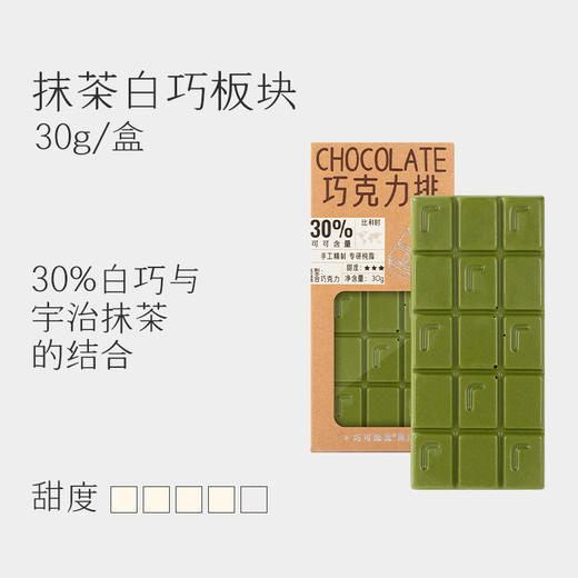 巧可栗栗/板块 商品图8