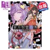 【中商原版】漫画 东方智灵奇传 犯规侦探悟 2 END 银木犀 台版漫画书 青文出版社 商品缩略图0