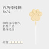 巧可栗栗/棒棒糖 商品缩略图5