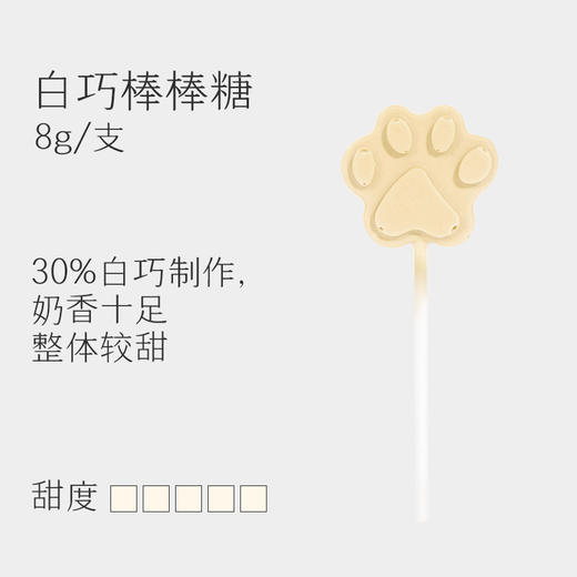 巧可栗栗/棒棒糖 商品图5