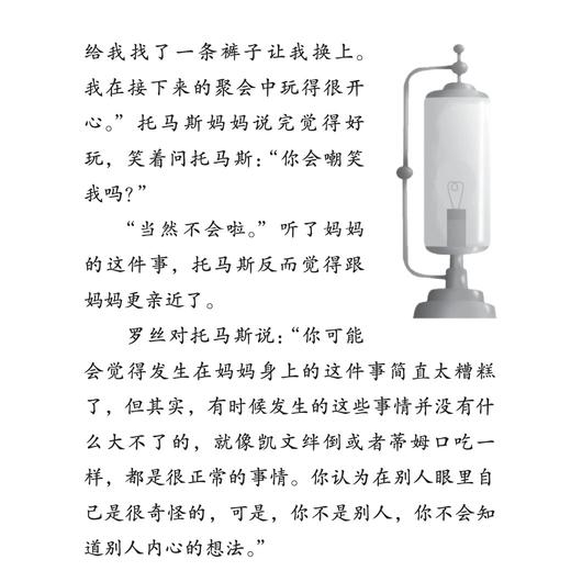 培养孩子的社交力系列-美国心理学会情绪管理自助读物（共4册）：《我要更坚韧》+《我能与人友好相处》+《我敢举手回答问题了》+《太害羞，怎么办？》 商品图11