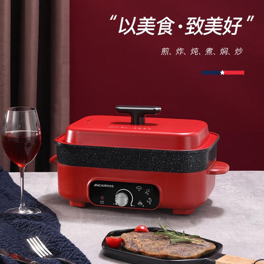 【小家电】迈卡罗MC-HG401多功能烹饪锅 煎煮涮焖炖一机多能 无级温控电火锅HF 商品图1