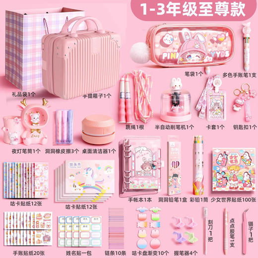 开学季礼物【女孩创意学习用品文具套装】小学大礼包礼盒装 承包一学期学习用品 商品图9