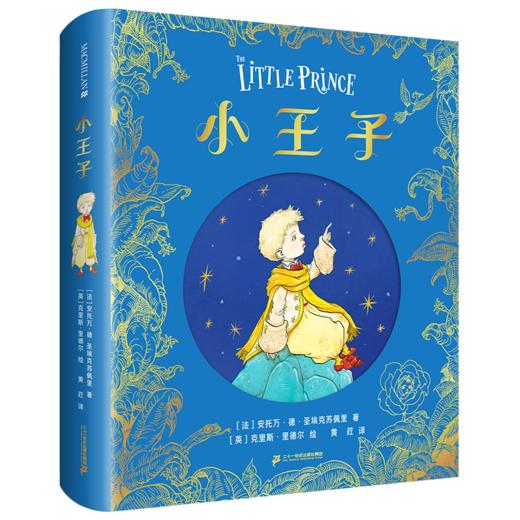 小王子 精装 商品图0