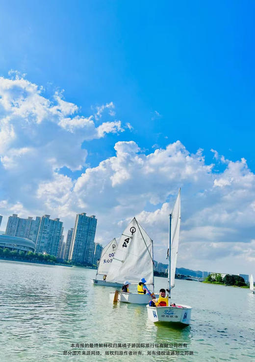 【上海帆船营】ASA&CYA考证营6日游 商品图1