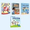 培养孩子的社交力系列-美国心理学会情绪管理自助读物（共4册）：《我要更坚韧》+《我能与人友好相处》+《我敢举手回答问题了》+《太害羞，怎么办？》 商品缩略图1
