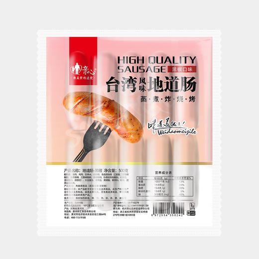 亲心 台湾风味地道肠500G*4包套装（原味2包+黑椒味2包） 商品图4