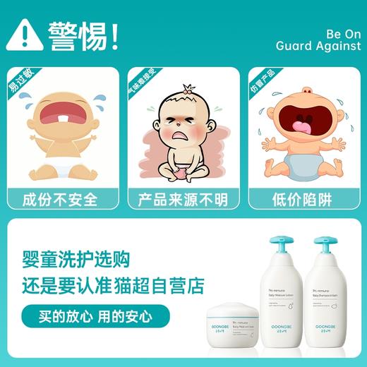 宫中秘策儿童洗发水350ml 商品图5