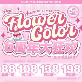 【FlowerColor云朵奶灰】好仙好温柔