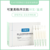 可复美ok秩序次抛稀有人参皂苷致研净痘舒缓次抛精华液1.5ml*30支 商品缩略图1