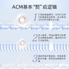 ACM平滑凝胶舒缓疤痕肌改善肌肤痕印保湿滋润增加弹性 商品缩略图2