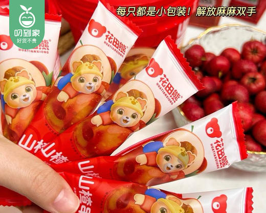 花田熊山楂串串（236g/桶 18支）生产日期:1月 商品图3