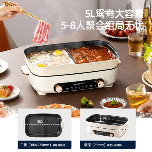 【小家电】迈卡罗MC-HG528鸳鸯锅电锅火锅锅 火锅专用锅电煮锅 多用途锅家用多功能不粘锅电炒锅料理涮肉锅HF 商品图5