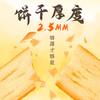芝士脆饼干208g 商品缩略图4
