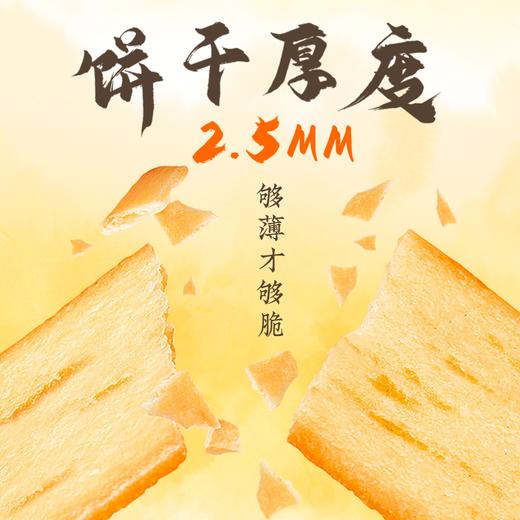 芝士脆饼干208g 商品图4