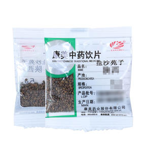 盐沙苑子 康美中药饮片 独立小包装