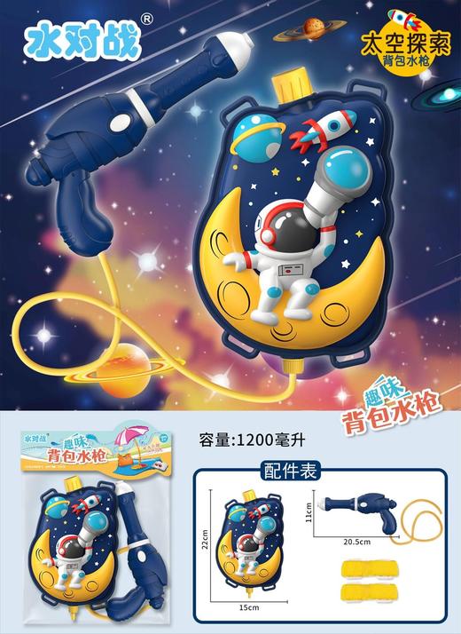 儿童背包水枪抽拉式沙滩戏水玩具男女孩水战呲水枪玩具_ym 商品图11
