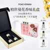 柏世曼花香香水礼盒 百花盛开香氛套装送礼物伴手礼情人节送女友 商品缩略图1
