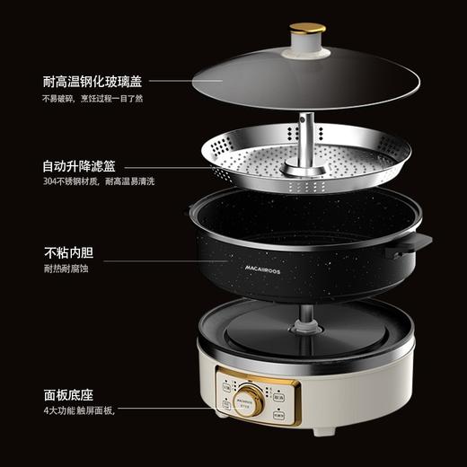 【小家电】迈卡罗MC-HG160A升降电火锅 分体式电热锅 家用多功能料理锅 电热蒸煮炖锅烧烤肉煎炒HF 商品图6