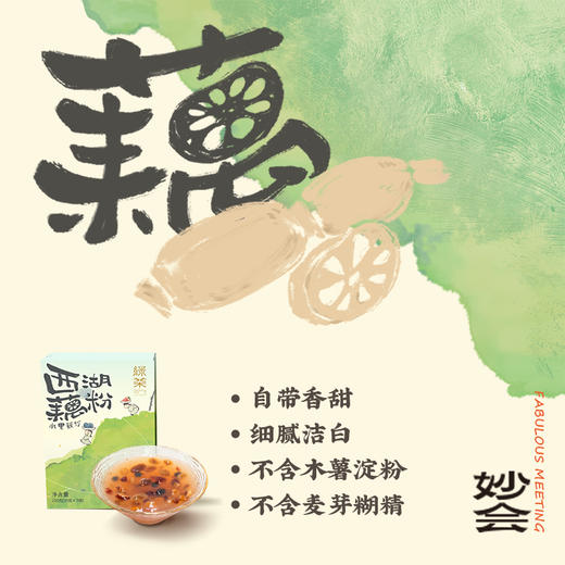 水果藕粉210g 商品图0