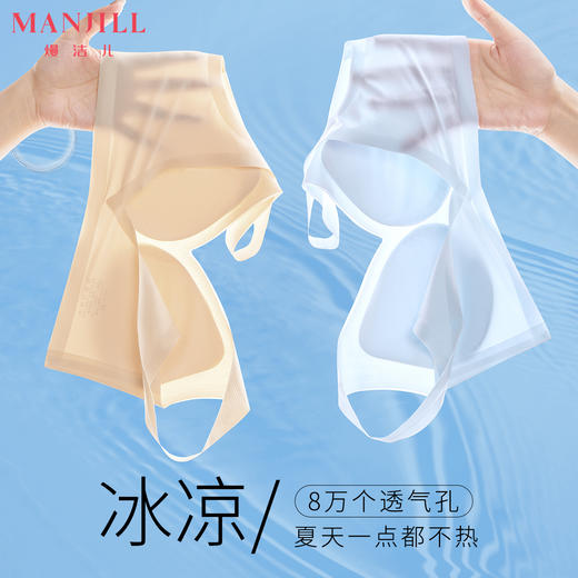 熳洁儿舒适无痕内衣全身凉爽加款稳固不跑位薄杯夏季23261515 商品图0