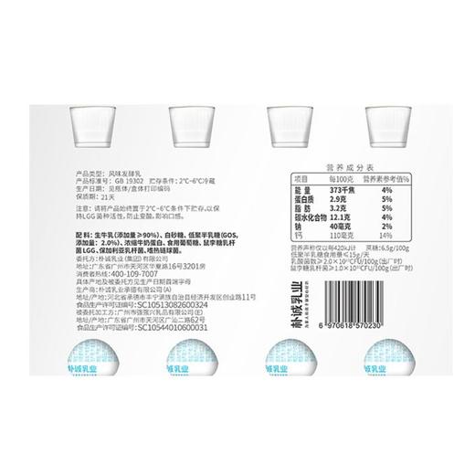 身体知道LGG益生菌发酵乳110g*18 商品图2