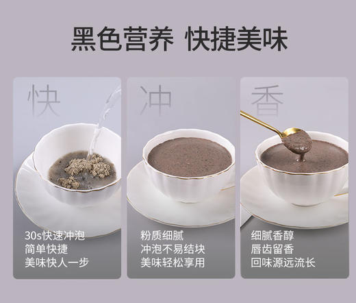 燕之坊丨 芝麻核桃黑豆粉（焕新版）500g 商品图3