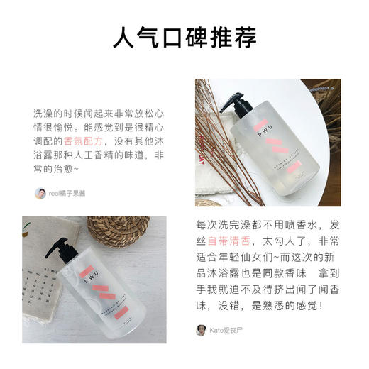 PWU朴物大美小苍兰香氛沐浴露500ml 商品图4