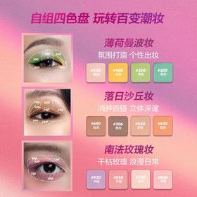 【国际妆品】MAKE UP FOR EVER玫珂菲明星挚爱眼部修饰单色眼影