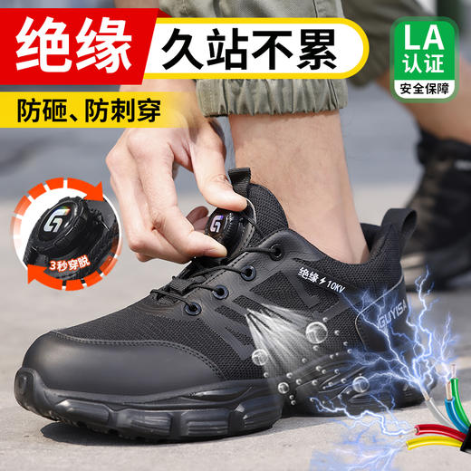 新品春季绝缘10KV男士劳保鞋轻便橡塑底塑头防砸防刺穿舒适透气工作鞋 商品图3