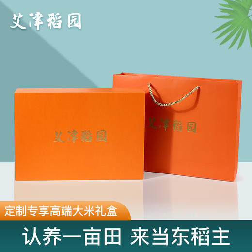【一亩地认筹】艾津稻园私家农场 地主升级 欢乐多多 商品图0