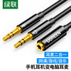 绿联耳机麦克风二合一音频线 3.5mm一转二转接头 台式机笔记本电脑接头戴式耳机音响音箱连接线 20898 商品缩略图3