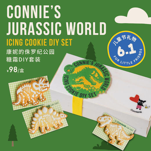 预售：ConnieHe侏罗纪恐龙礼盒 商品图0