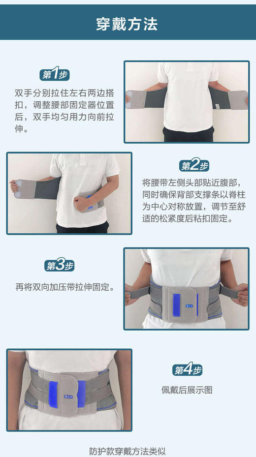 泰邦,腰部固定器(加强款) 【S】 云南白药 商品图9