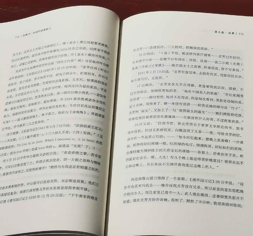 《许渊冲：永远的西南联大》，16开，许渊冲著，江苏凤凰文艺出版社2021年一版一印，275页，定价56，售价23元。 商品图10