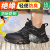 新品春季绝缘10KV男士劳保鞋轻便橡塑底塑头防砸防刺穿舒适透气工作鞋 商品缩略图1