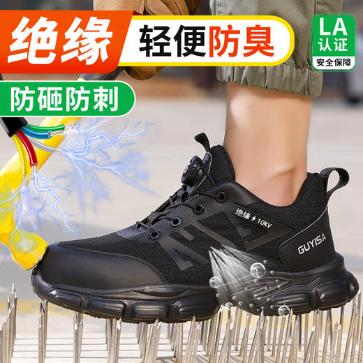 新品春季绝缘10KV男士劳保鞋轻便橡塑底塑头防砸防刺穿舒适透气工作鞋 商品图1