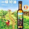 爷爷的农场法国婴幼儿食用核桃油 商品缩略图0