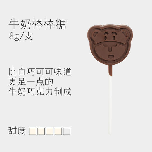 巧可栗栗/棒棒糖 商品图1