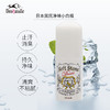 【保税仓直发】日本杜德乐净味止汗膏20g 商品缩略图1