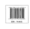 解密载人航天器 热门载人航天器问题的答案清单 用迄今科学家知道的航天知识 满足你的无限好奇心 庞之浩 商品缩略图1