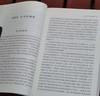 海外汉学丛书：《中国史学史》，小16开，[日]内藤湖南著，上海古籍出版社2018年一版二印，455页，定价65，售价32元。品9成。 商品缩略图8