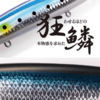 SHIMANO/禧玛诺狂鳞米诺路亚饵XM-199S/XU112T远投硬饵海鲈翘嘴饵 商品缩略图1