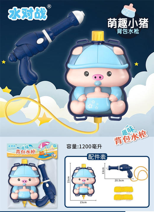 儿童背包水枪抽拉式沙滩戏水玩具男女孩水战呲水枪玩具_ym 商品图13