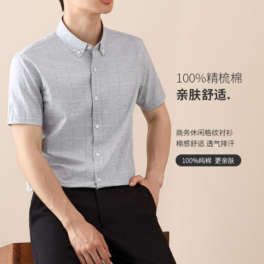 红览 纯棉短袖格子衬衫男式商务休闲撞色格纹衬衣9518 商品图0