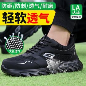 新款夏季款轻便劳保鞋男网布透气防砸防刺钢包头橡塑大底透气安全鞋工作鞋不捂脚
