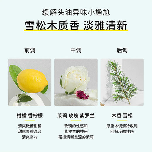 PWU朴物大美雪松去屑蓬松洗发水500ml 商品图4