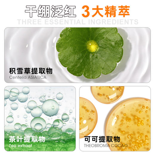 【买一送一】欧敏肤 积雪草喷雾 妆前贴妆补水250ml  保湿舒缓 不含香精 商品图2