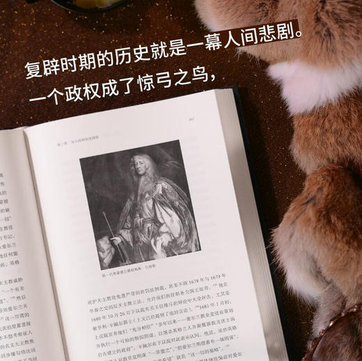 复辟：查理二世和他的王国 1660—1685（英）蒂姆·哈里斯 著 商品图3