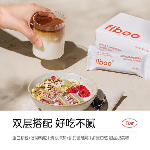 fiboo 植物蛋白棒/双层蛋白棒 8种口味 25g/支 商品图10